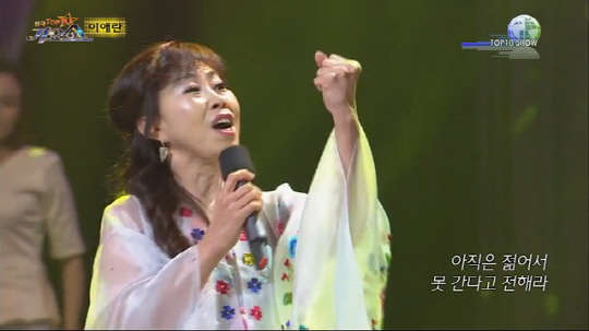 사진='전국 톱10 가요 쇼' 방송장면. 이애란.